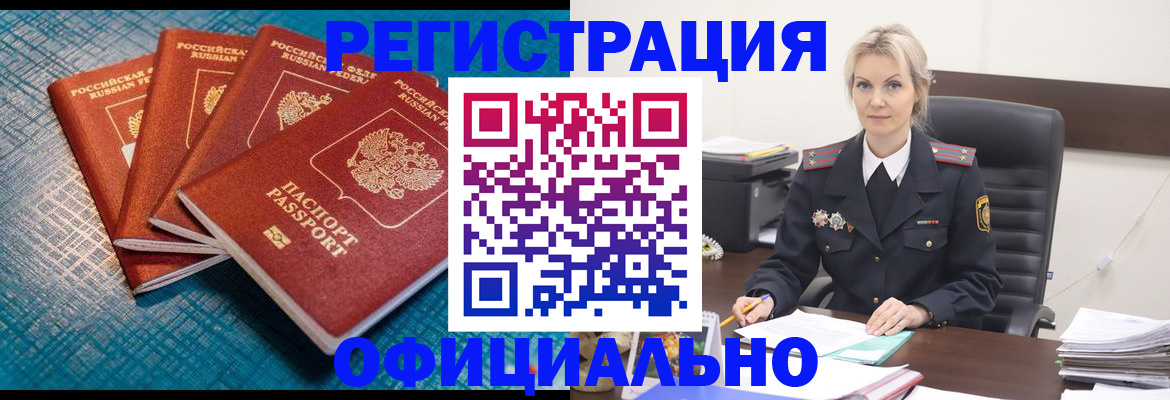 прописка иностранных граждан в Кимрах