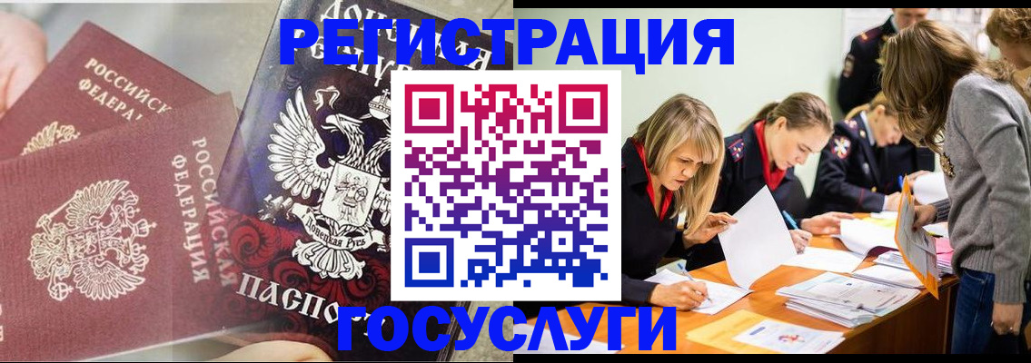 временная регистрация адрес в Кимрах