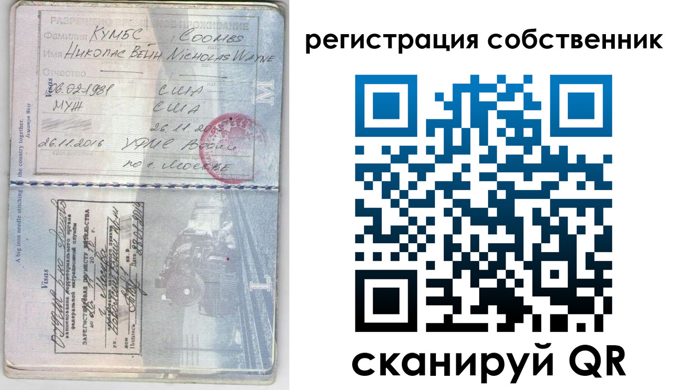 временная регистрация гарантия в Кимрах