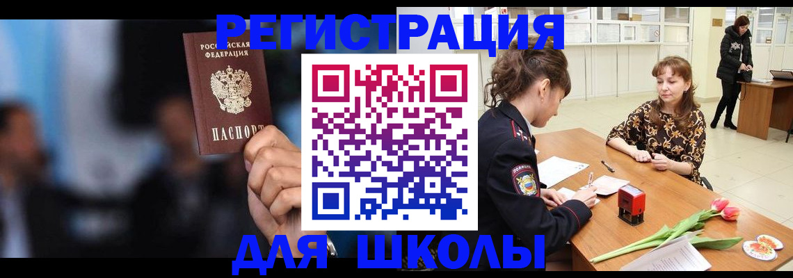 временная регистрация для всех в Кимрах