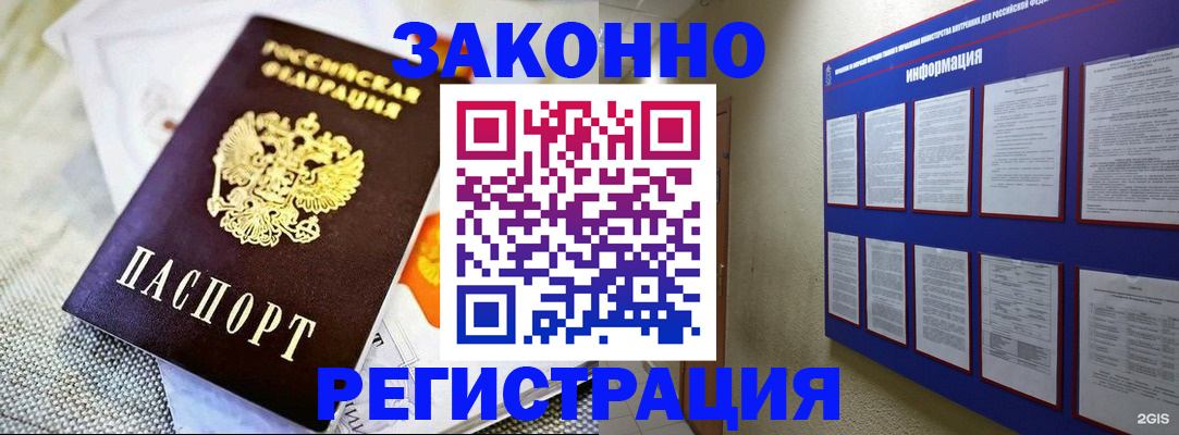 где прописаться в Кимрах